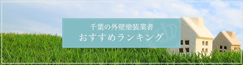 おすすめランキング